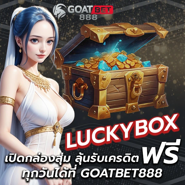 Promotion03_GOATBET888